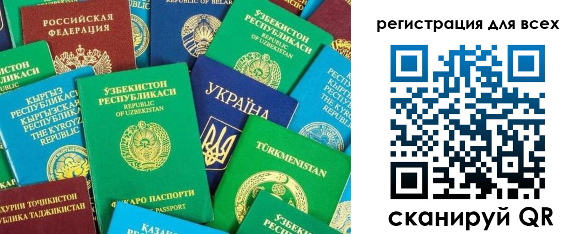 временная регистрация поиск в Сатке