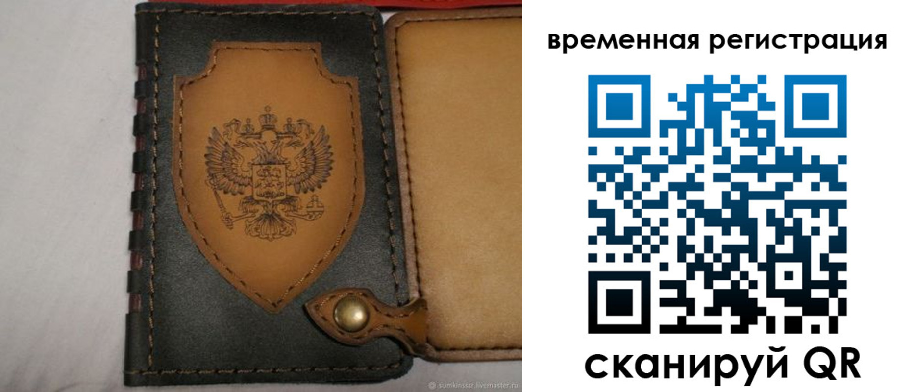 прописка в квартире в Сатке